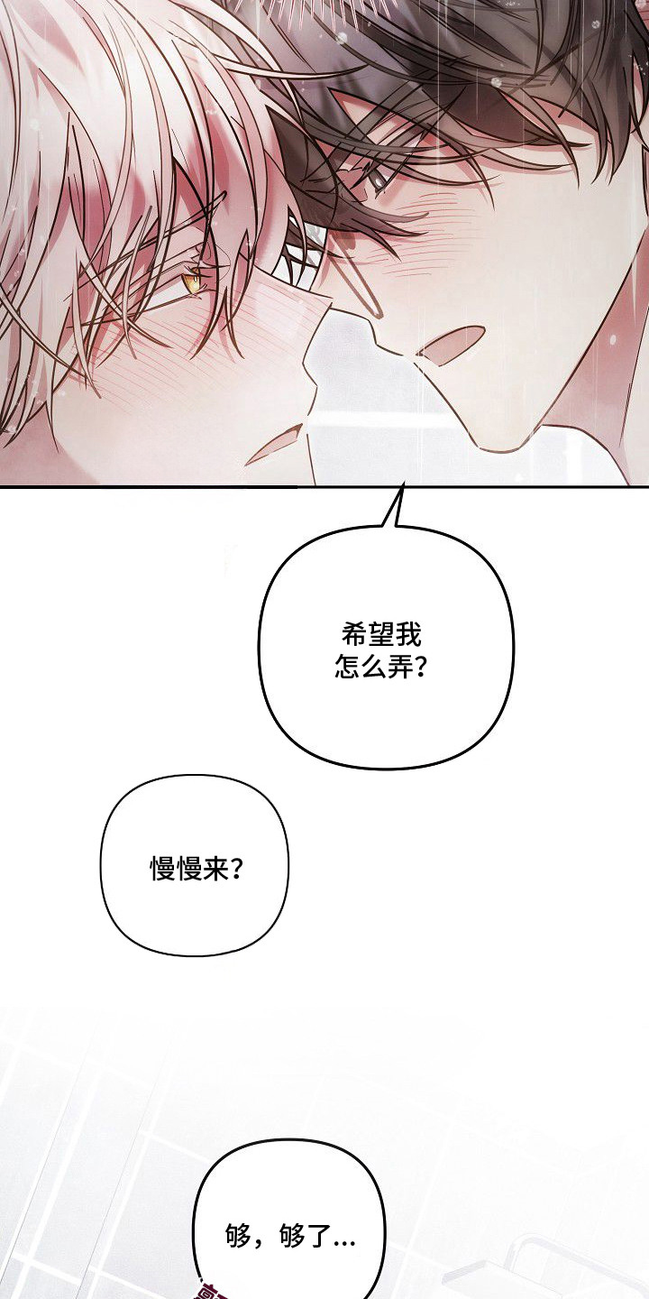 第9话：第9章：没劲了预览分镜