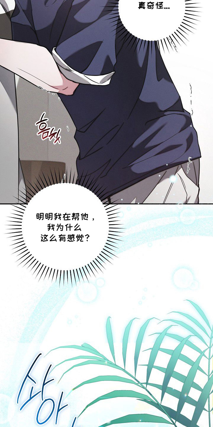 第12话：第12章：喊名字预览分镜