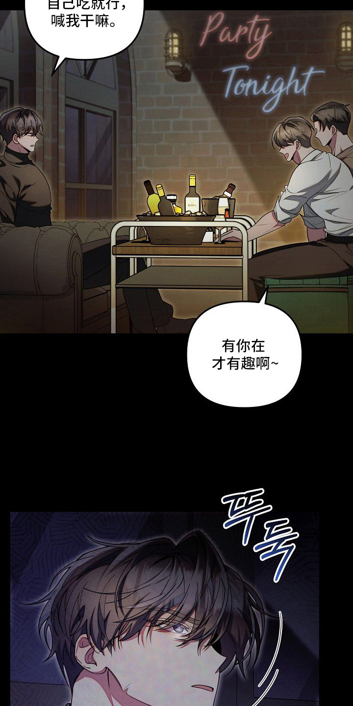 第15话：第15章：占有欲预览分镜