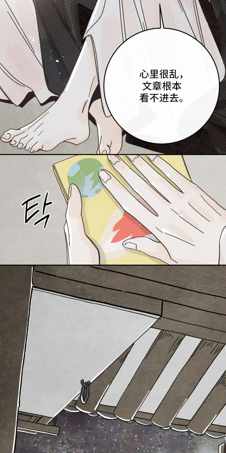 第4话：第4章：盐酒预览分镜