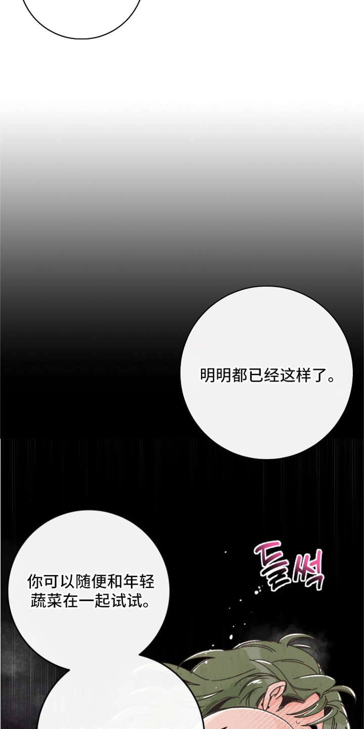第5话：第5章：闹事预览分镜