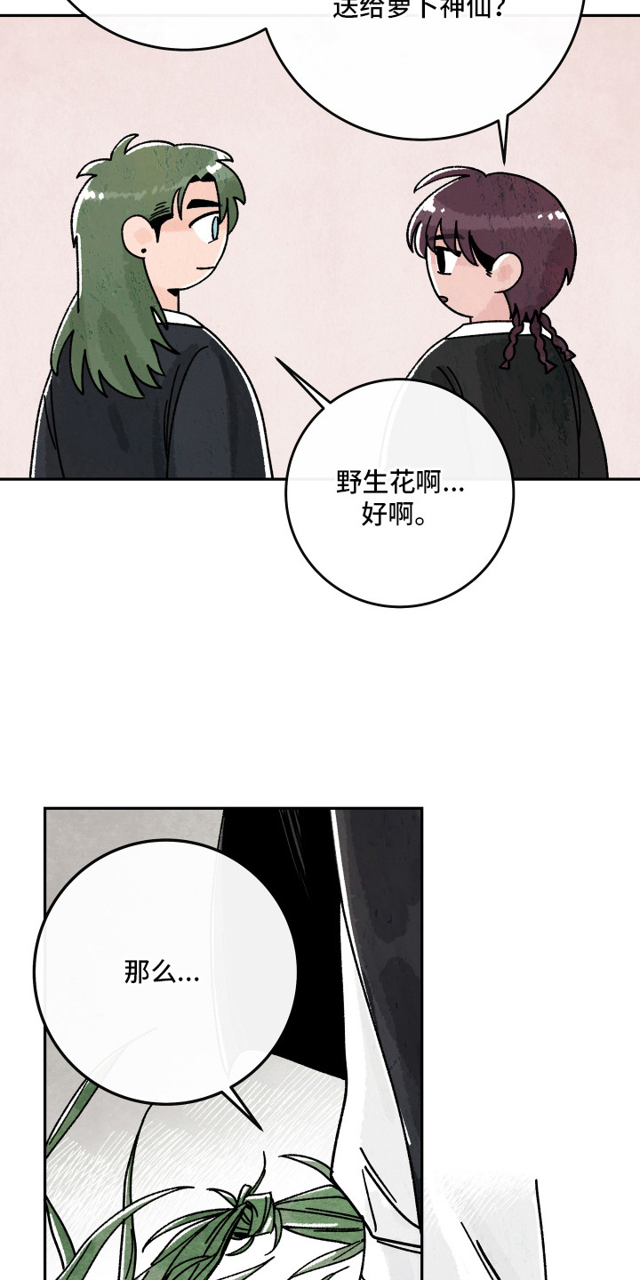 第7话：第7章：农药预览分镜