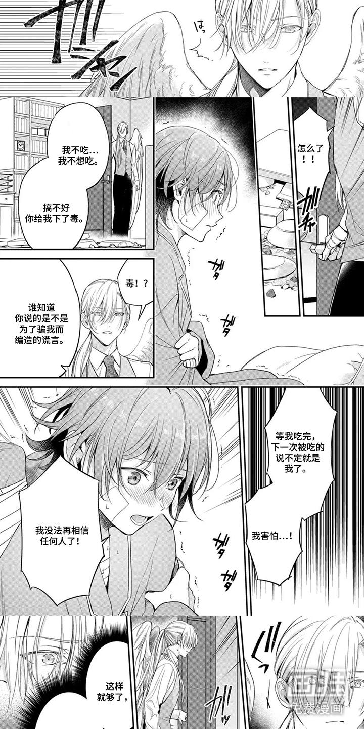 第6话：第6章：令人安心的气味预览分镜