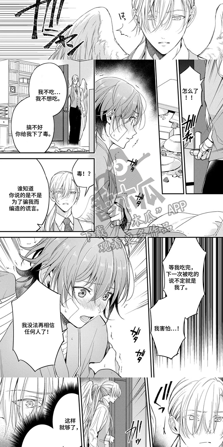 第6话：第6章：令人安心的气味预览分镜