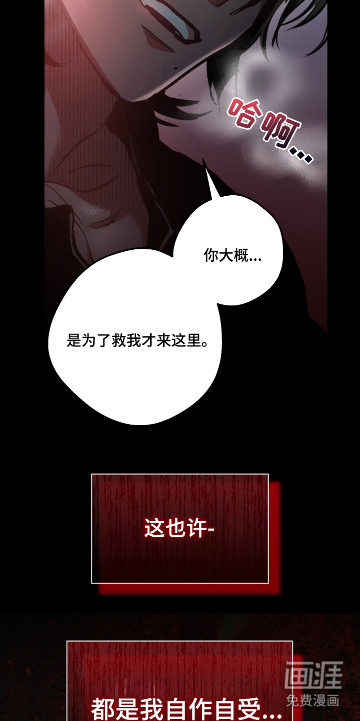 第1话：第1章：不择手段预览分镜
