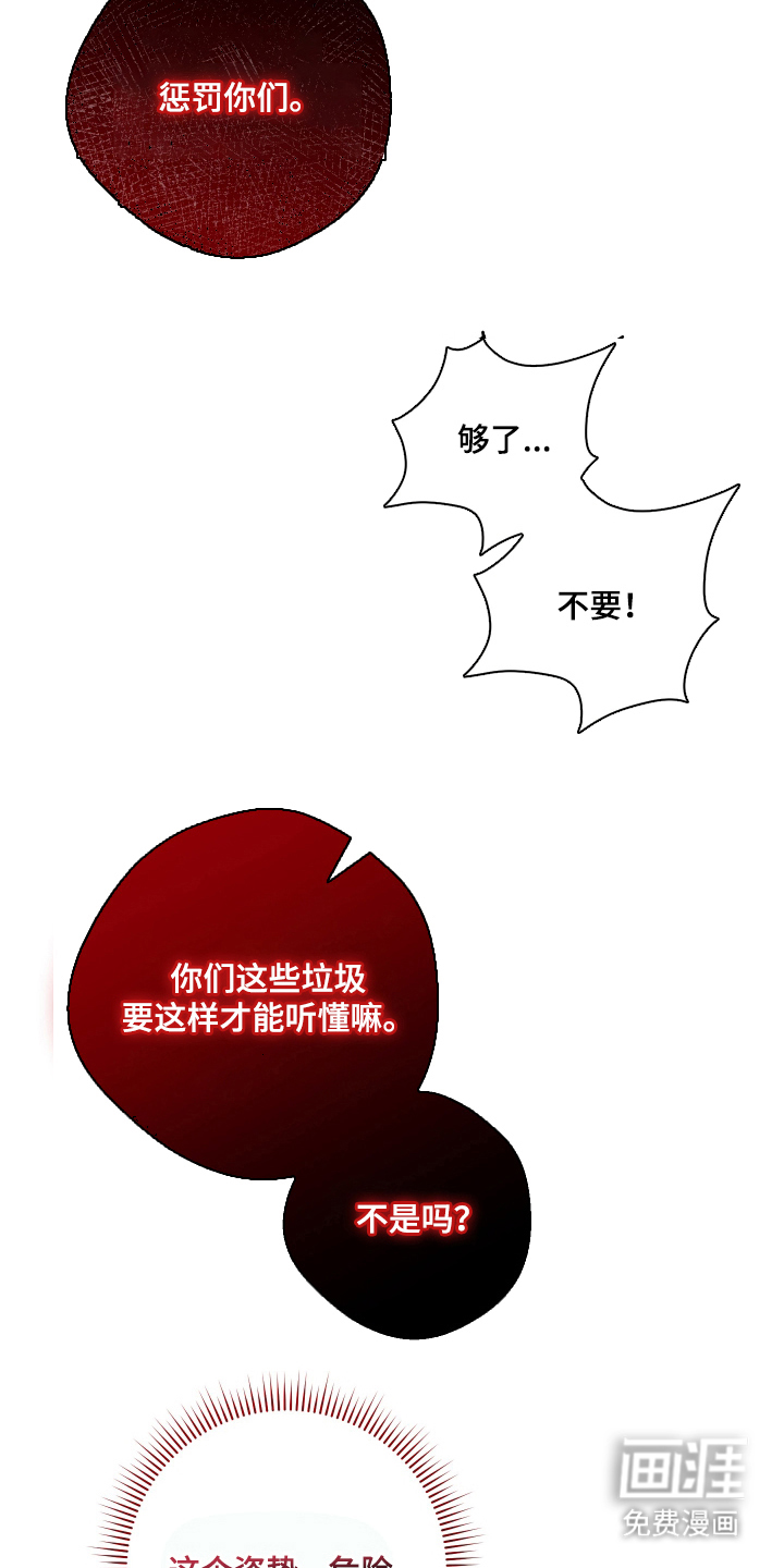 第6话：第6章：慢慢训练（完结）预览分镜