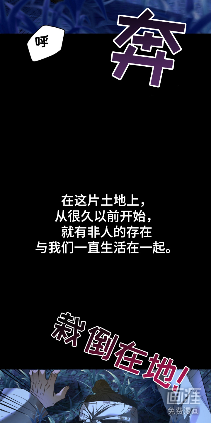 第1话：第1章：噩梦预览分镜