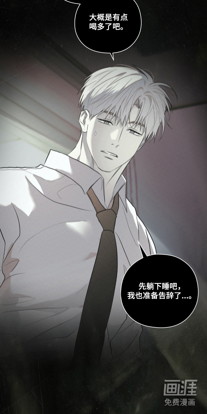 第4话：第4章：不像话预览分镜
