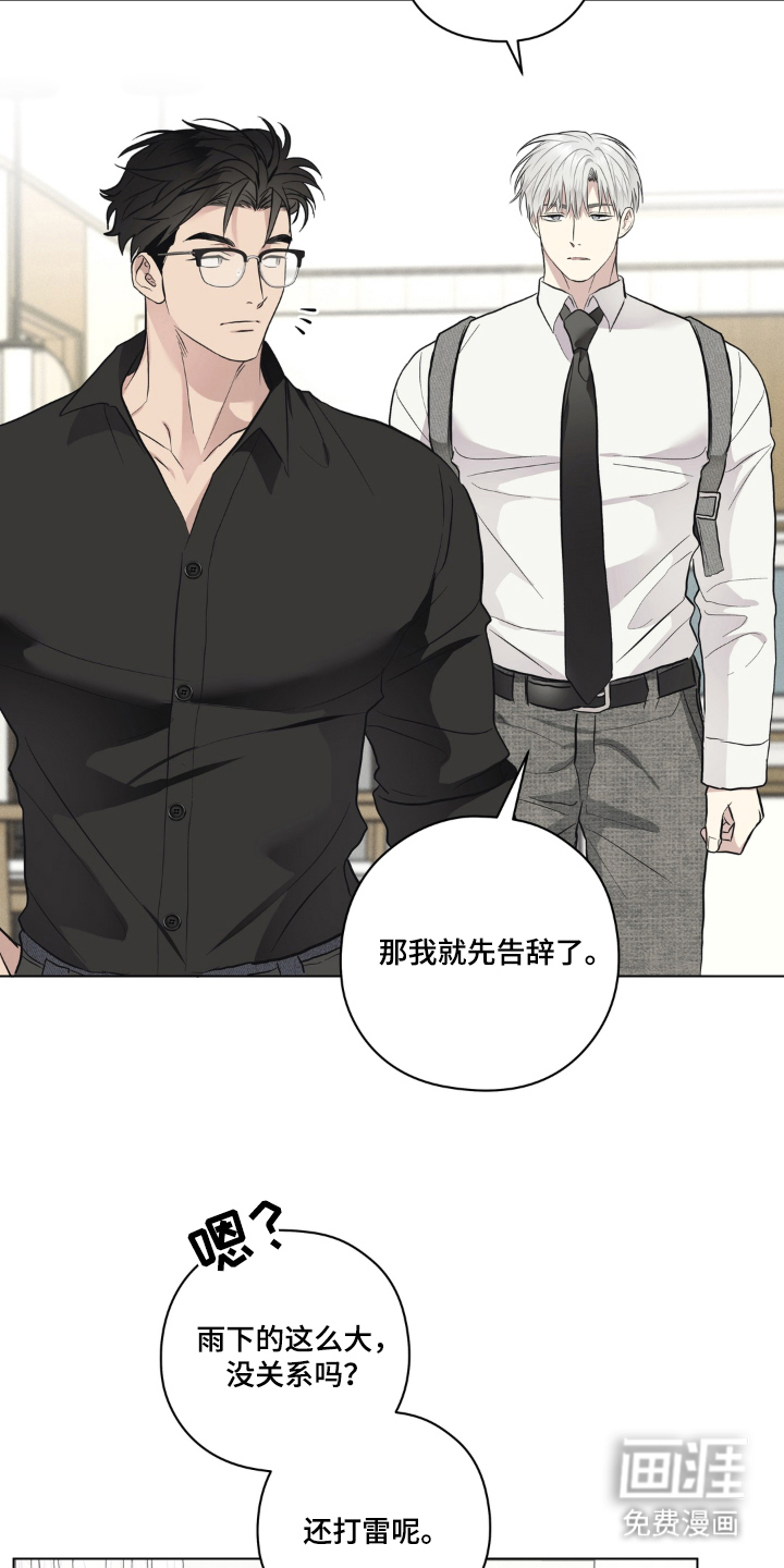 第7话：第7章：过夜预览分镜