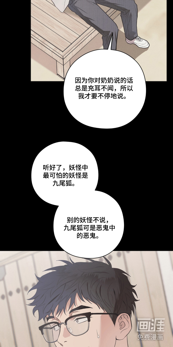 第8话：第8章：无法理解的好意预览分镜
