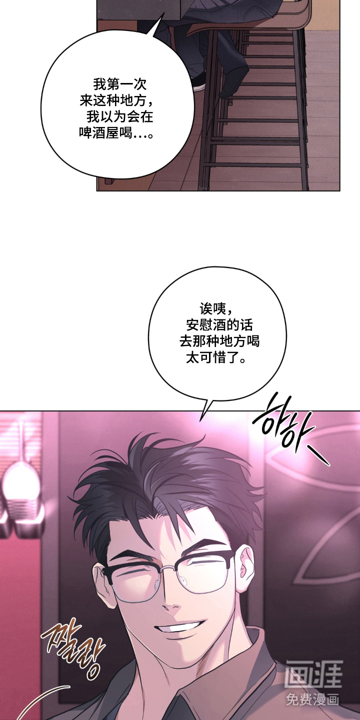 第12话：第12章：待在他身边预览分镜