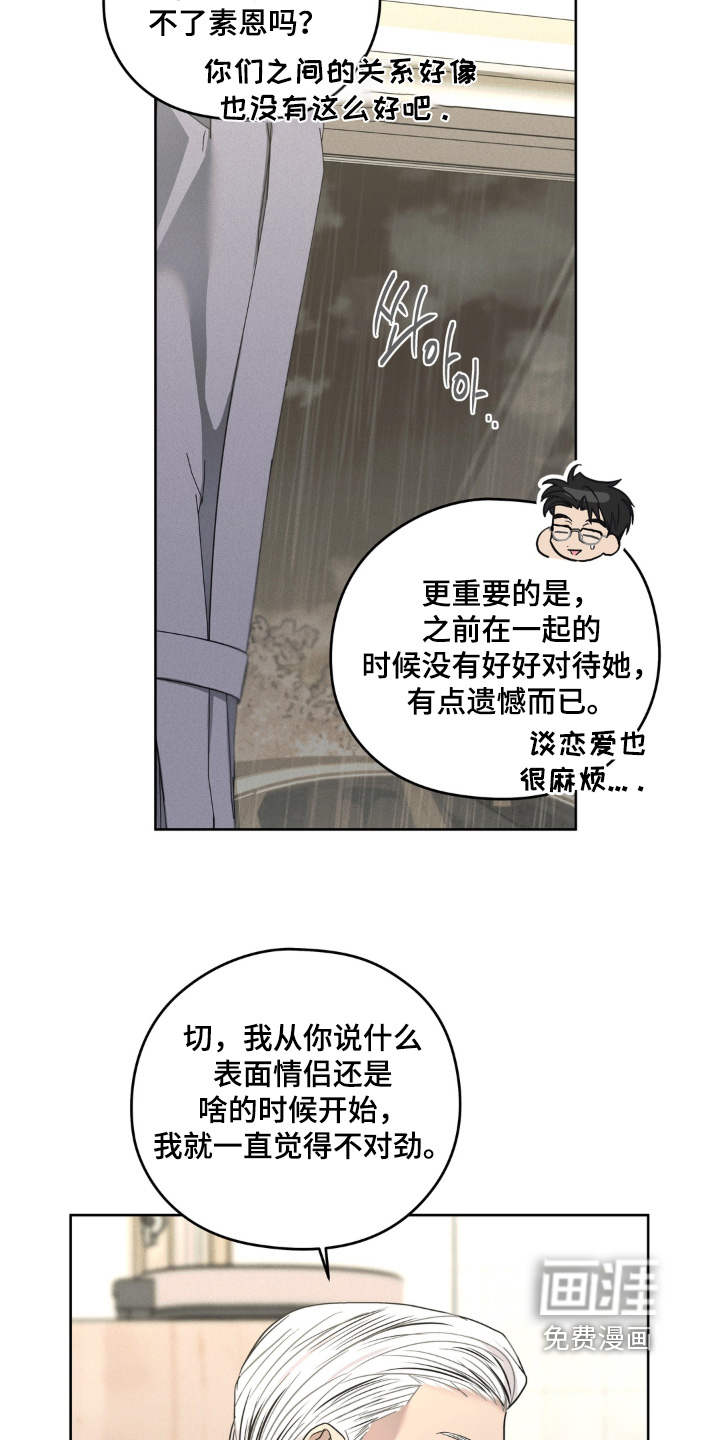 第15话：第15章：优柔寡断预览分镜