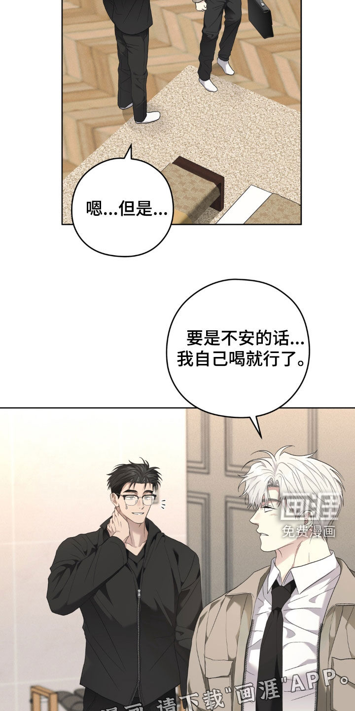 第18话：第18章：我对你很感兴趣预览分镜