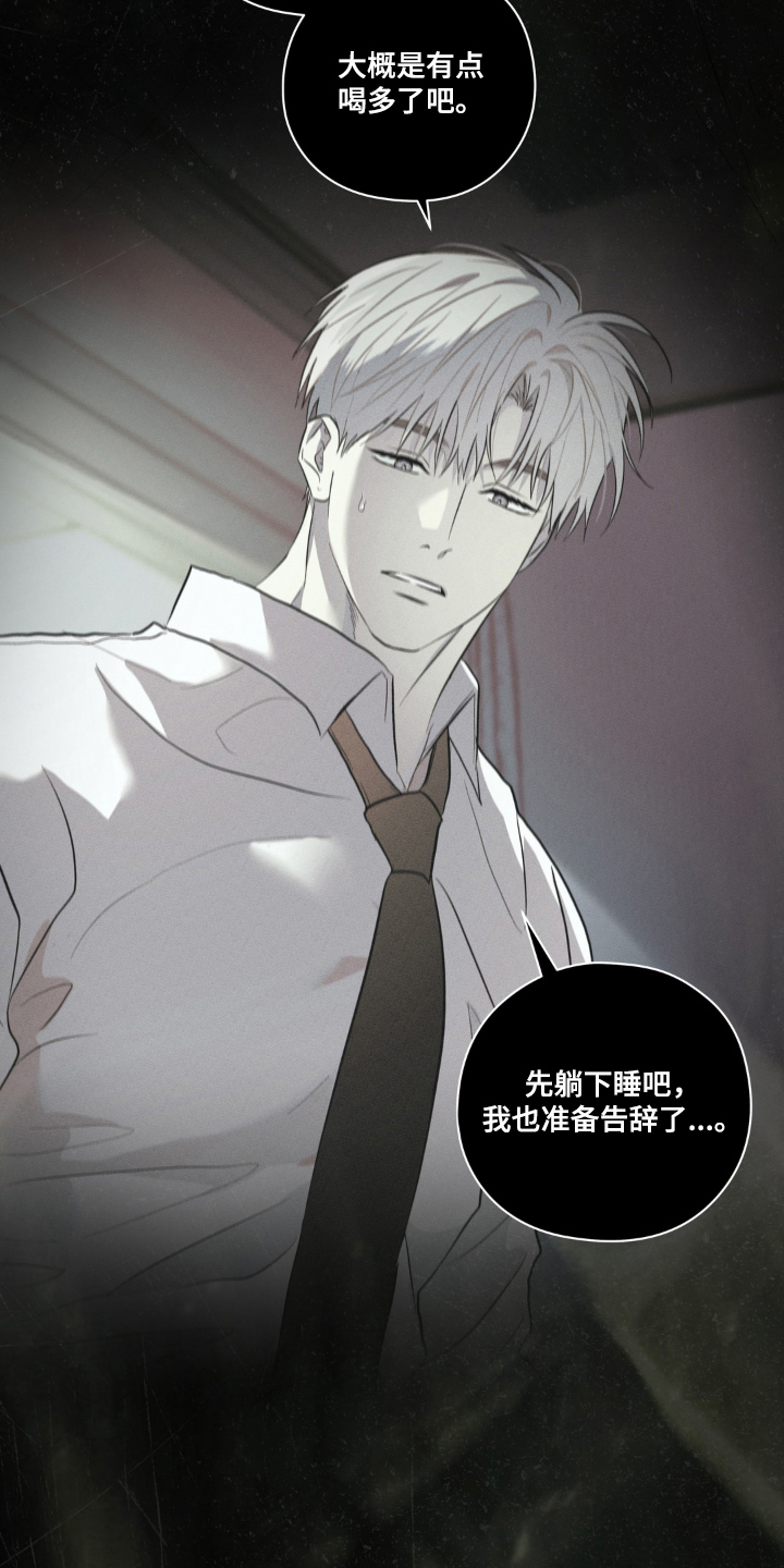 第4话：第4章：不像话预览分镜