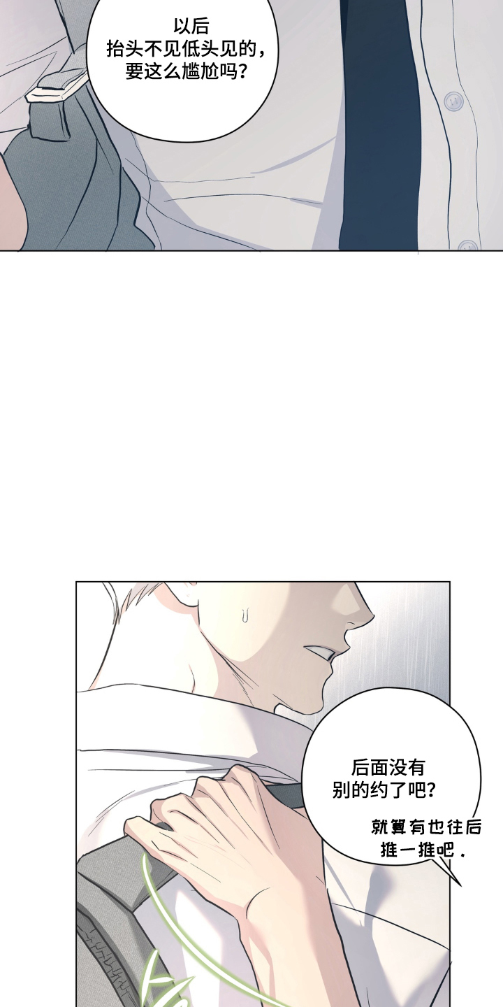 第6话：第6章：亲自下厨预览分镜