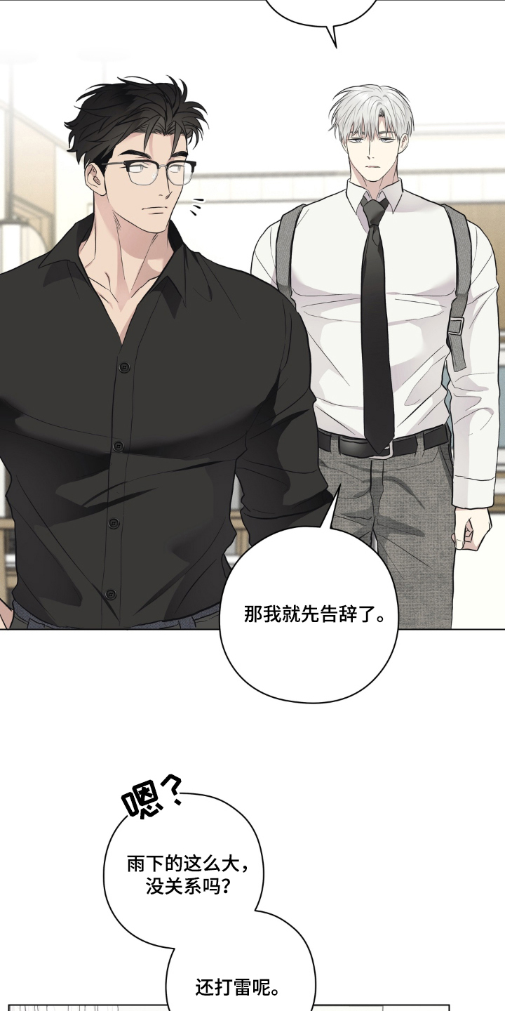 第7话：第7章：过夜预览分镜