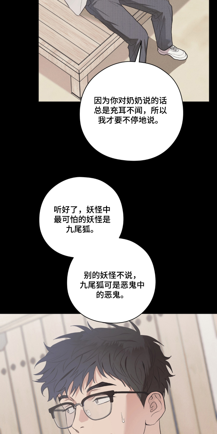 第8话：第8章：无法理解的好意预览分镜