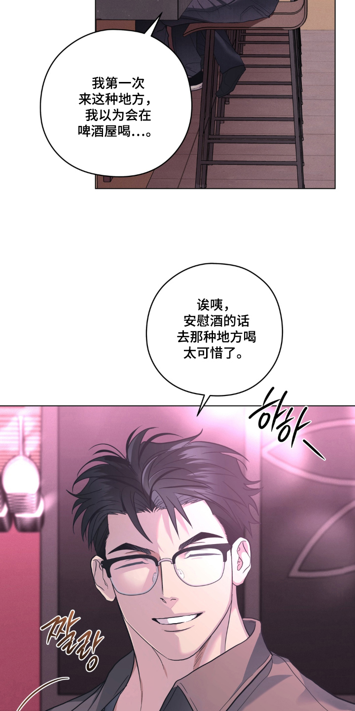 第12话：第12章：待在他身边预览分镜