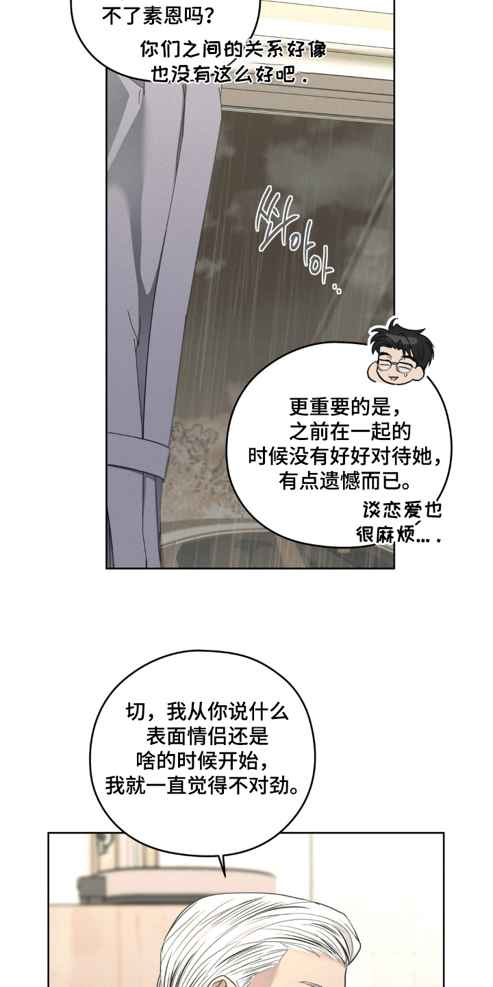 第16话：第16章：优柔寡断预览分镜