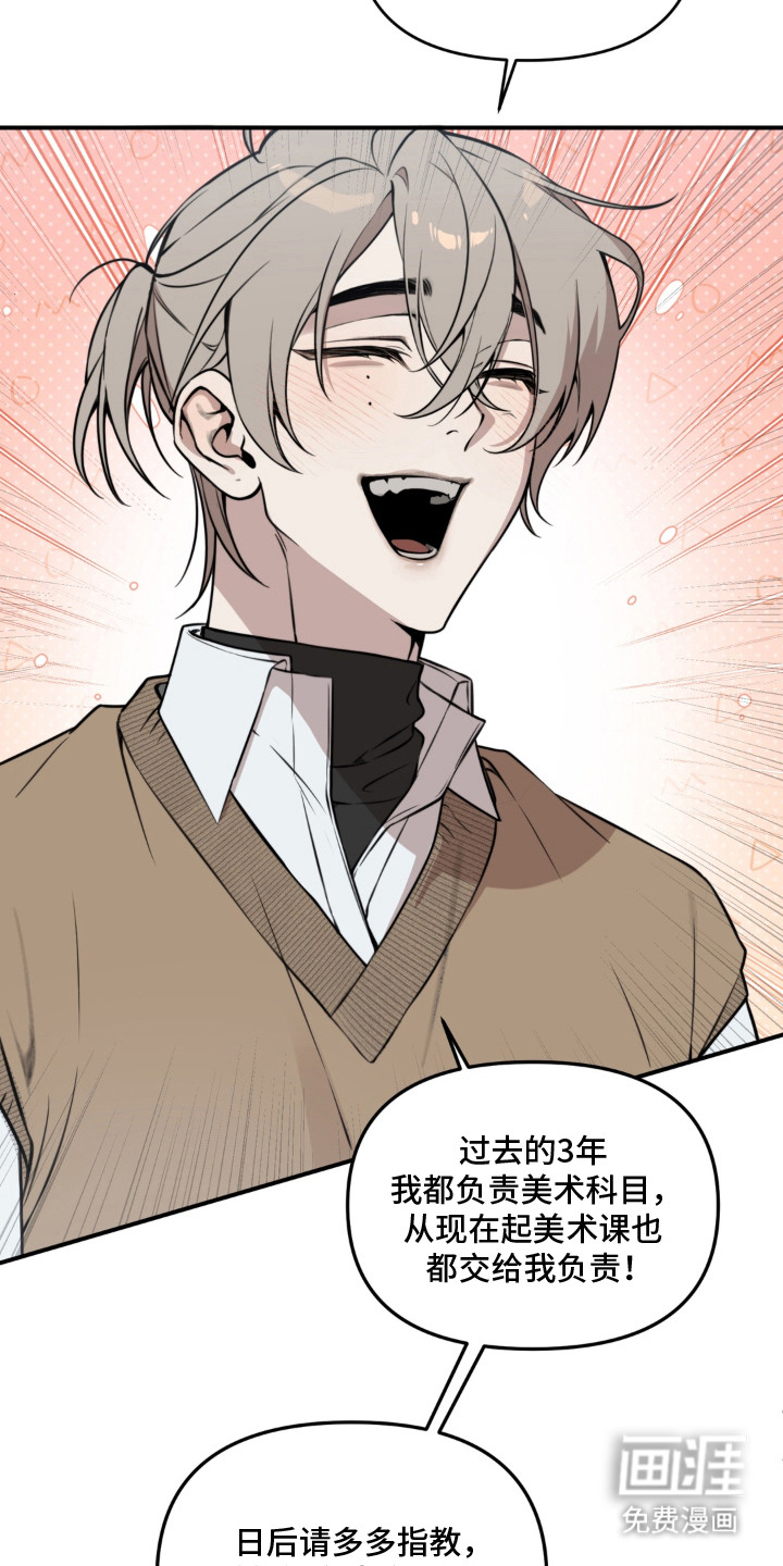 第2话：第2章：新老师预览分镜