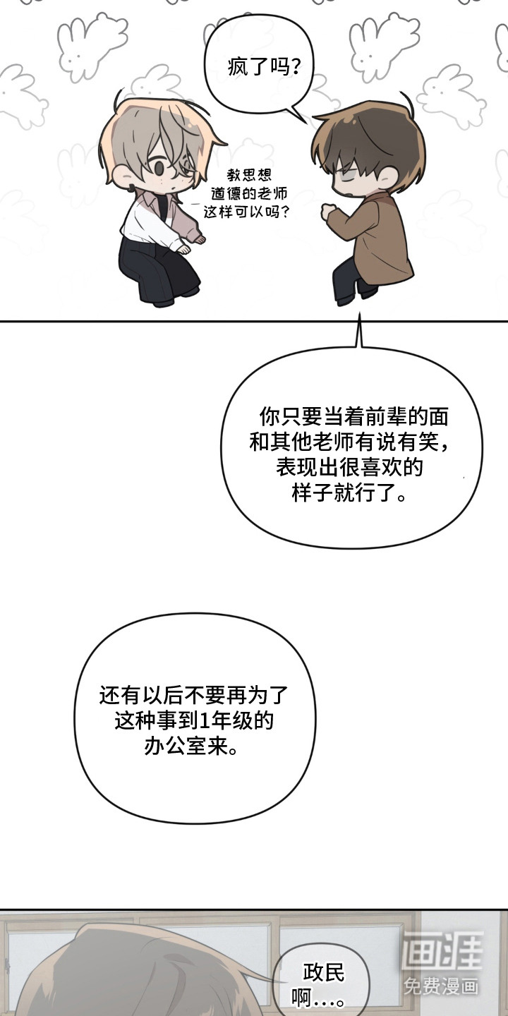 第8话：第8章：忙碌预览分镜