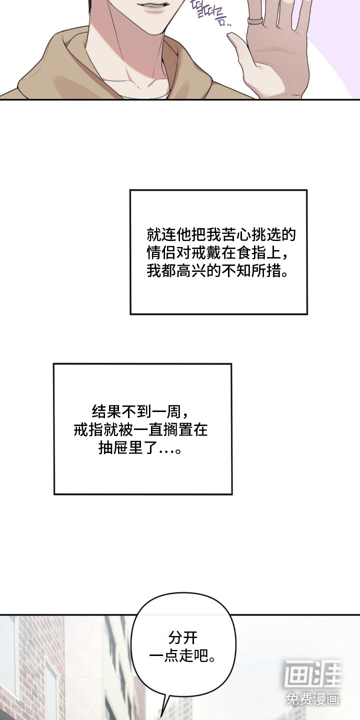 第10话：第10章：嘴硬预览分镜