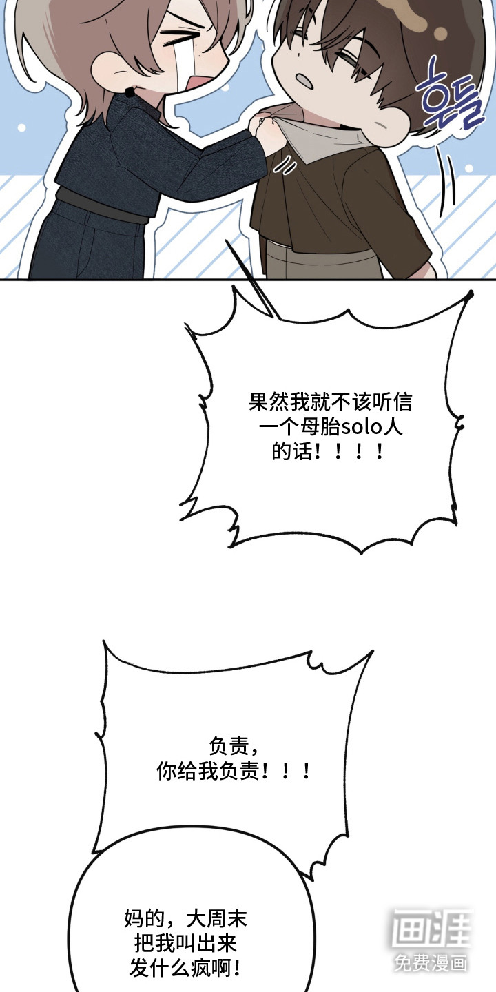 第14话：第14章：后悔了预览分镜