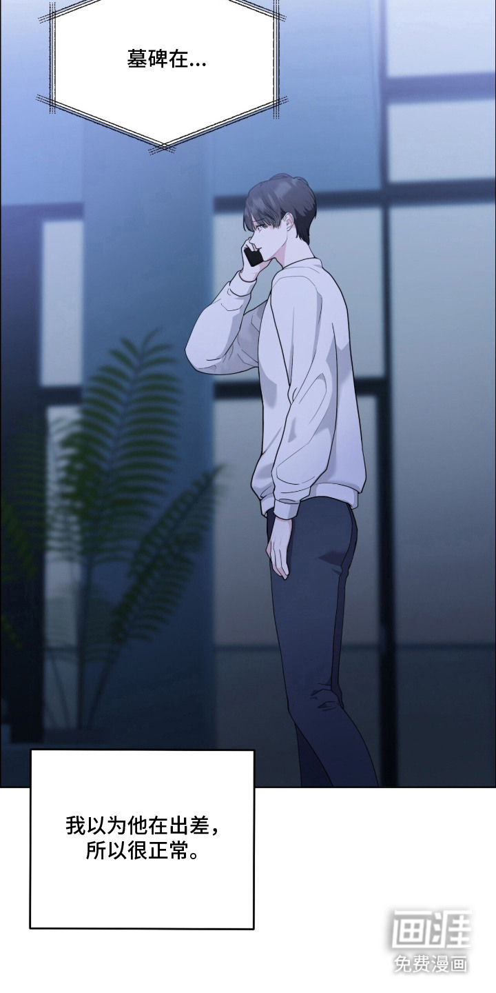 第1话：第1章：单亲爸爸预览分镜