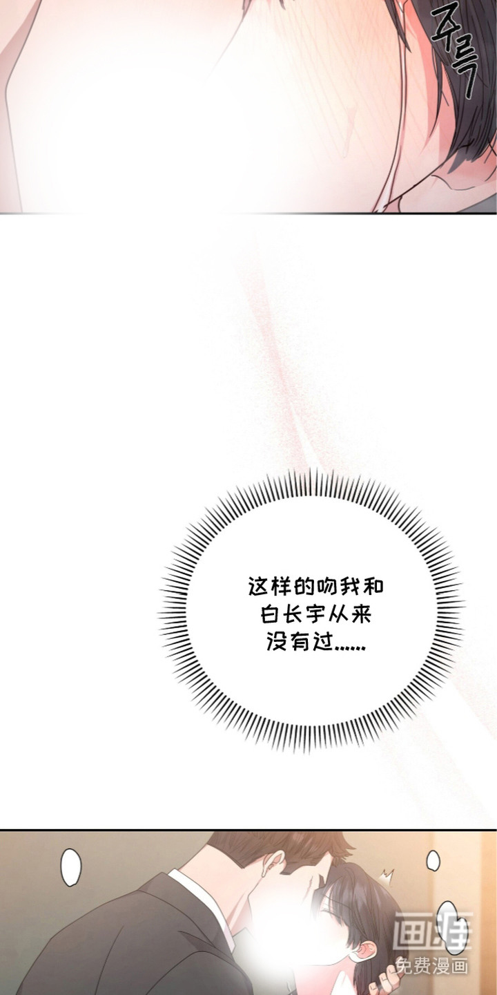 第6话：第6章：咬出血预览分镜