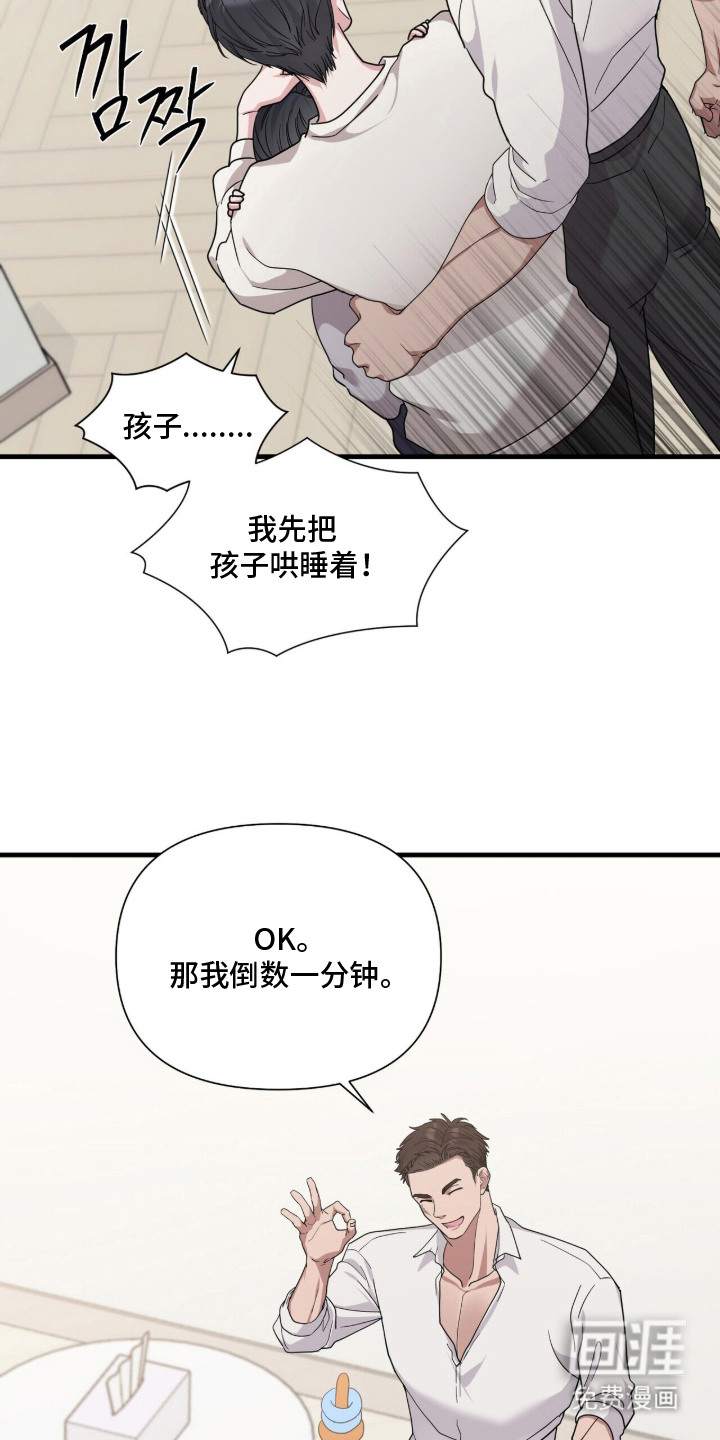 第11话：第11章：虚无的期待预览分镜