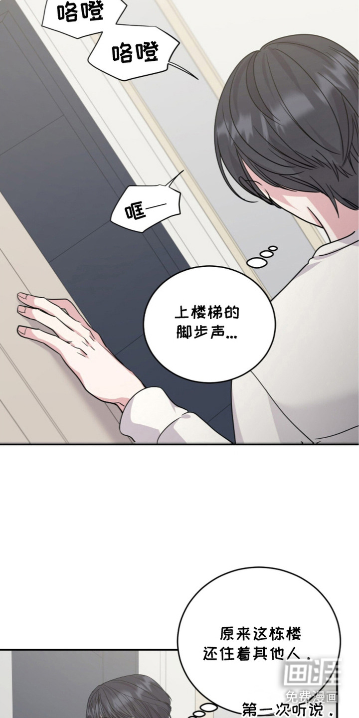 第13话：第13章：踹门预览分镜