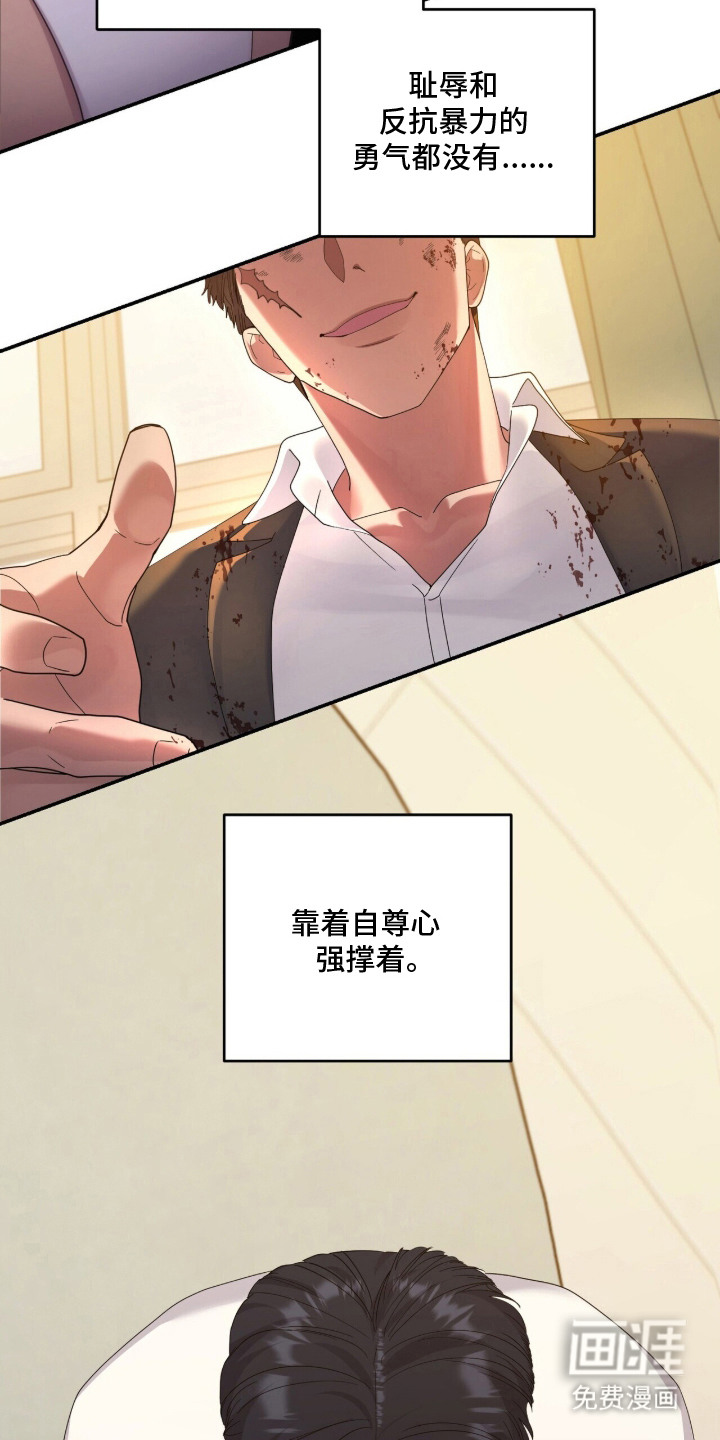 第17话：第17章：自尊心预览分镜