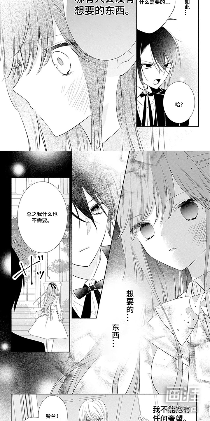 第4话：第4章：不可理喻预览分镜