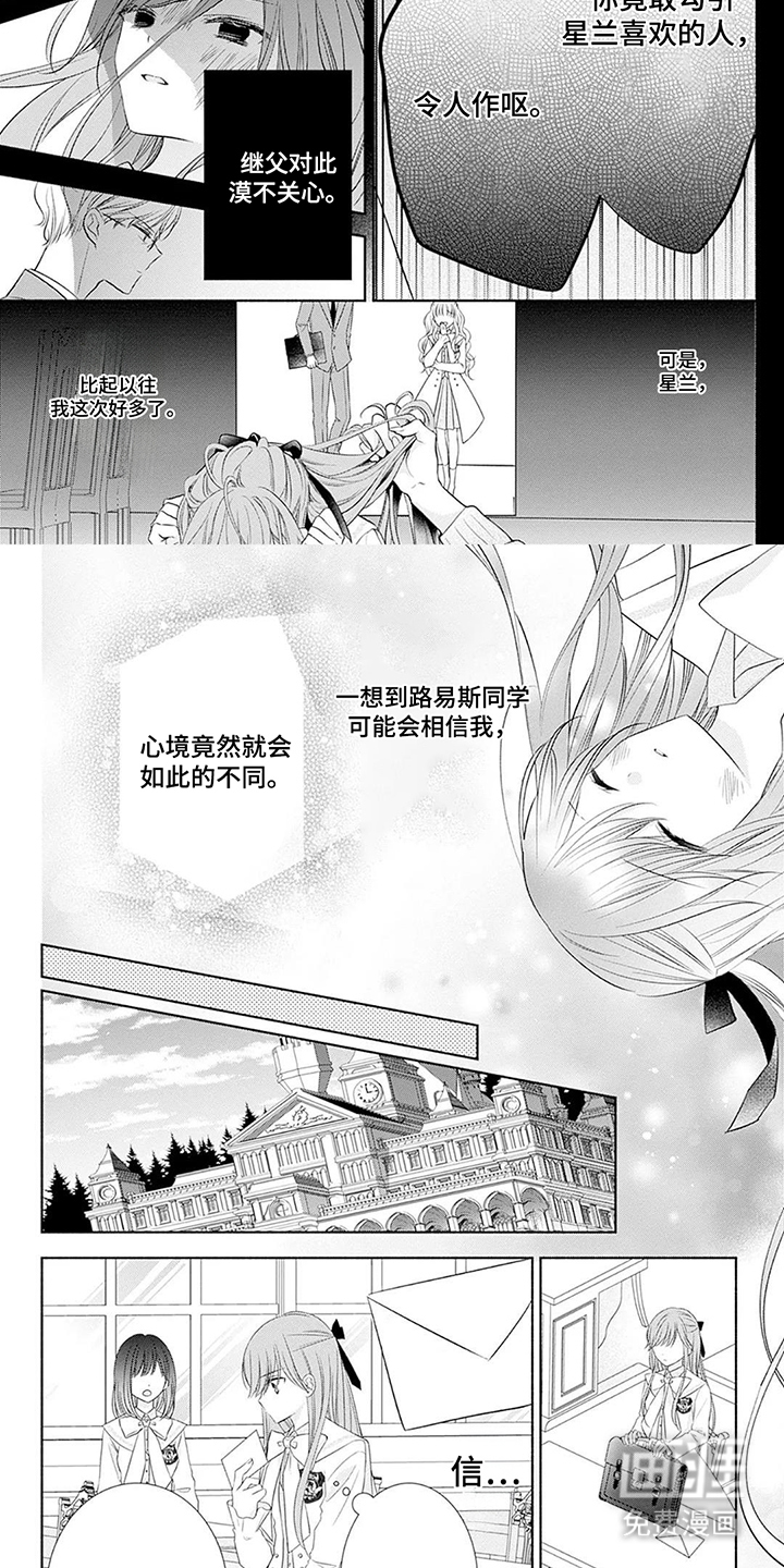 第5话：第5章：诬陷预览分镜