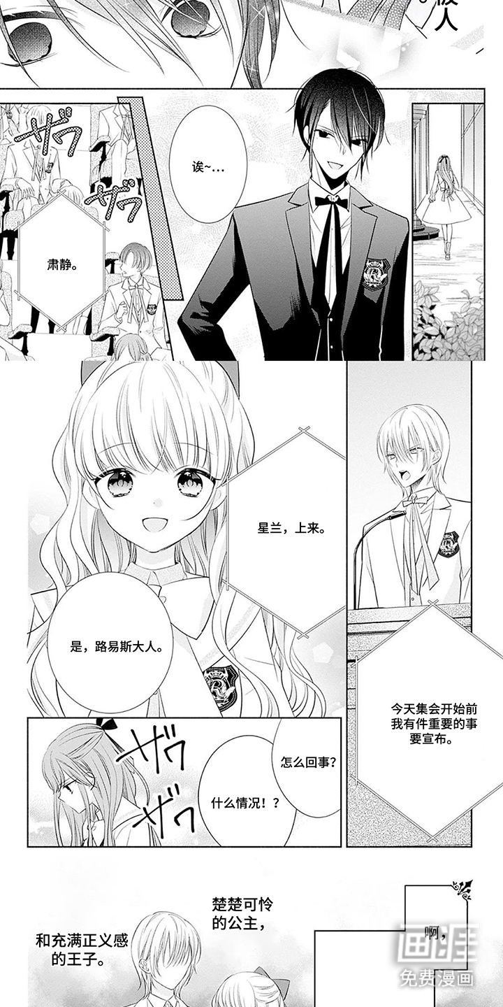 第6话：第6章：你的愿望是什么预览分镜