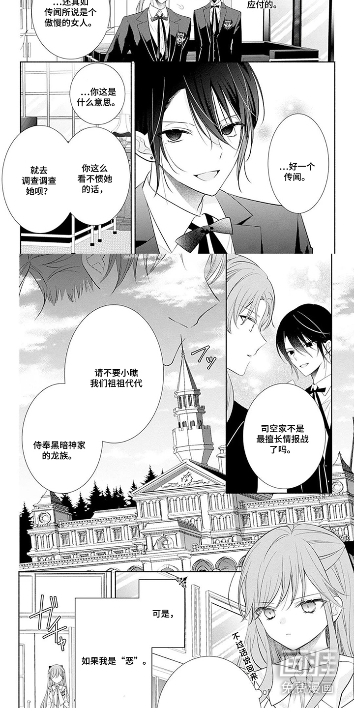 第8话：第8章：图书馆预览分镜