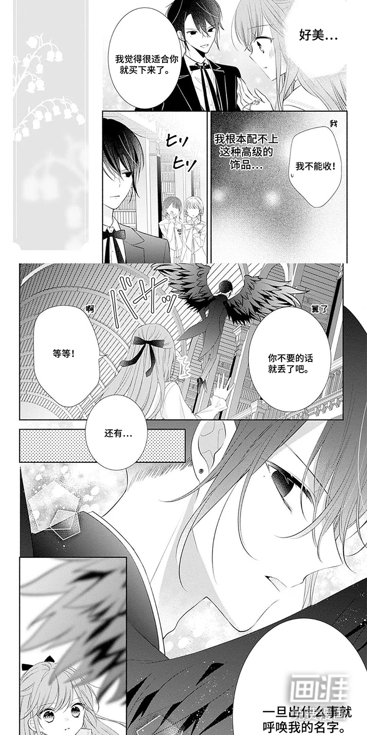 第9话：第9章：不知天高地厚预览分镜