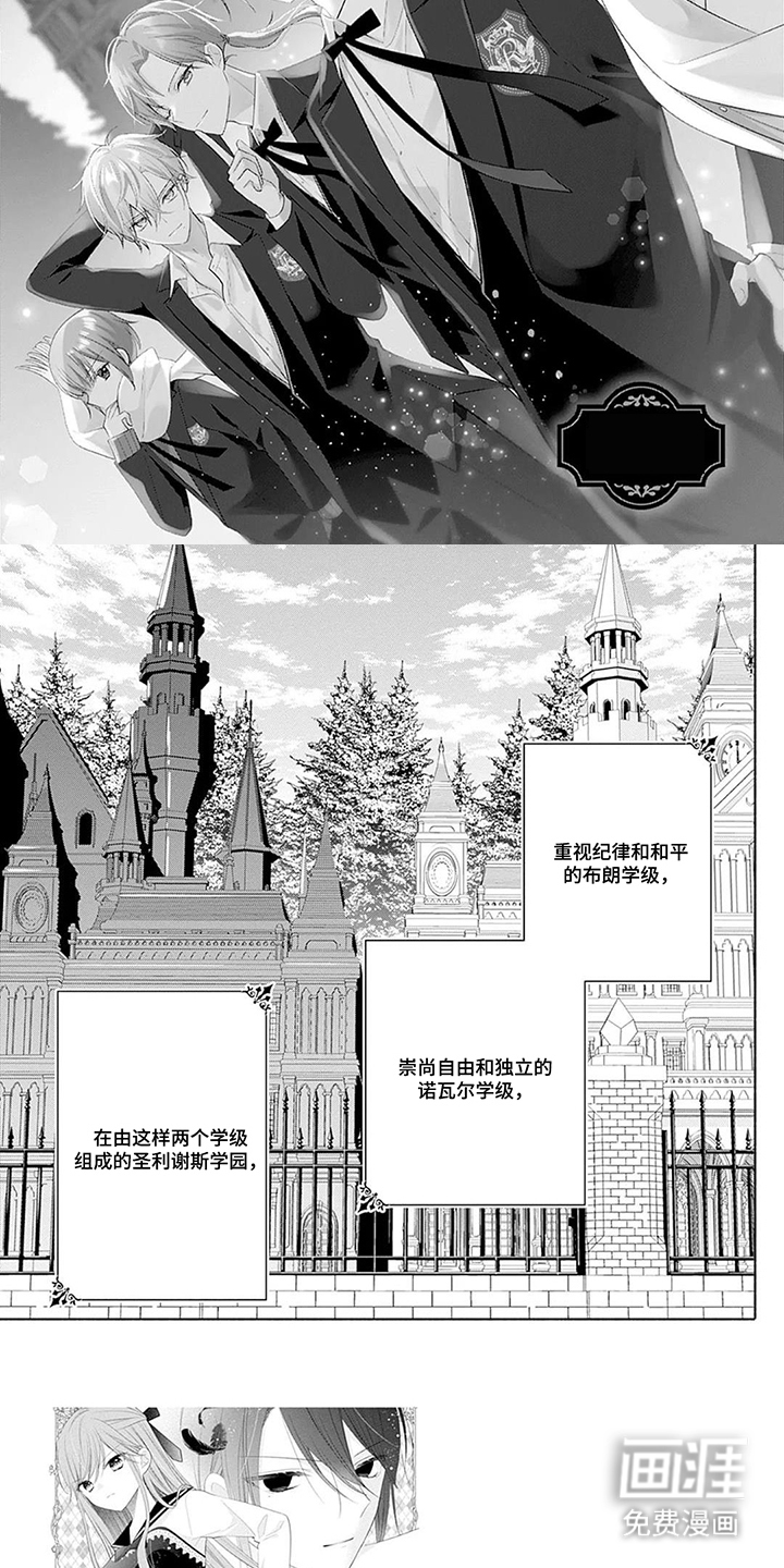 第11话：第11章：雪兔预览分镜
