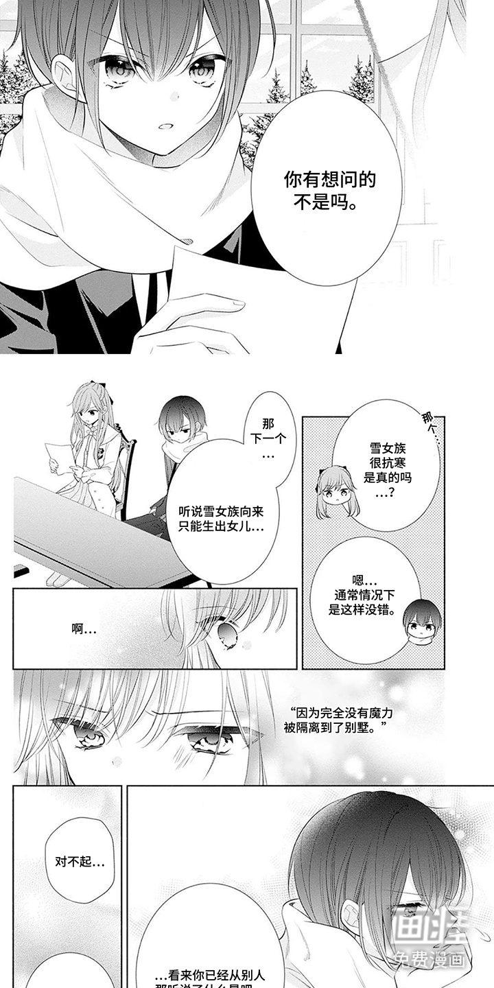 第13话：第13章：我不允许预览分镜