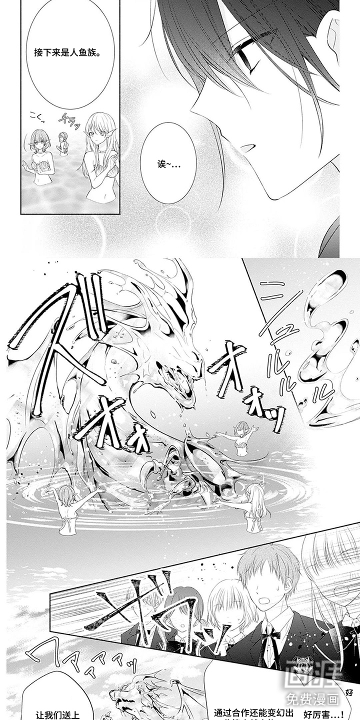 第14话：第14章：是故意的预览分镜