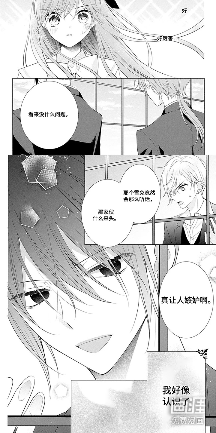 第15话：第15章：期待上学预览分镜
