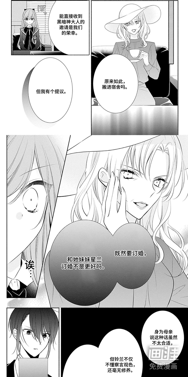 第16话：第16章：同意预览分镜