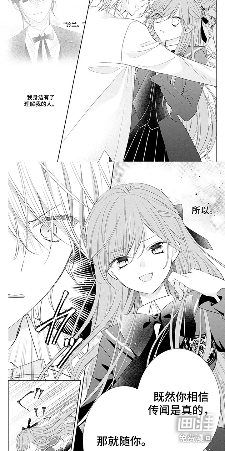第18话：第18章：好好休息预览分镜