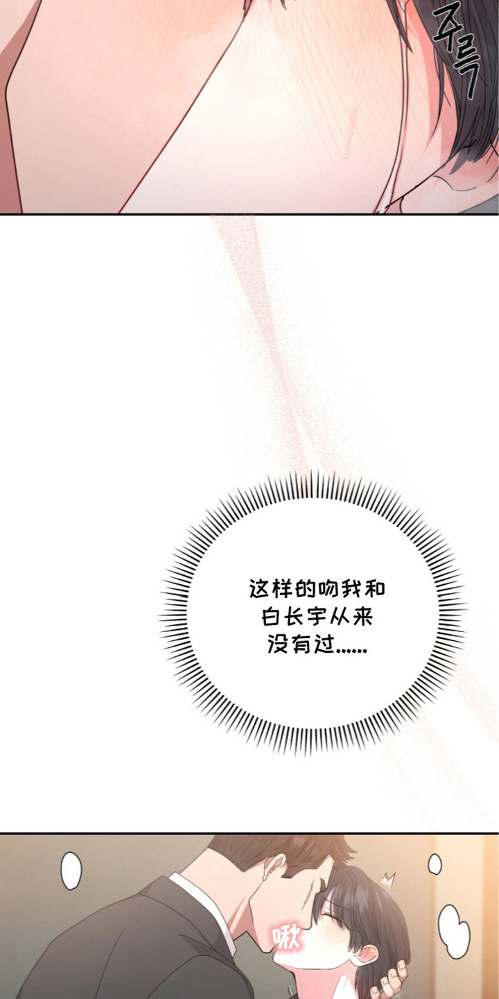 第6话：第6章：咬出血预览分镜