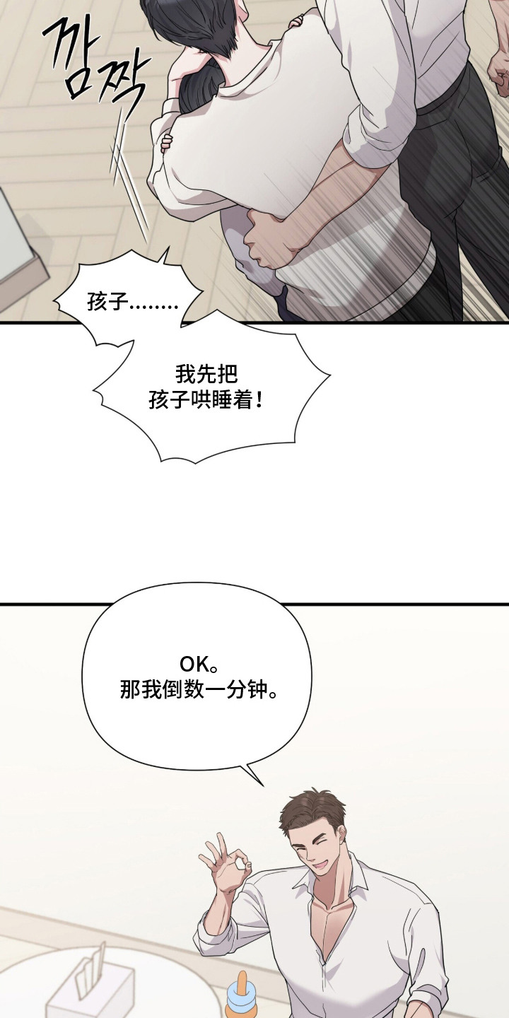 第11话：第11章：虚无的期待预览分镜