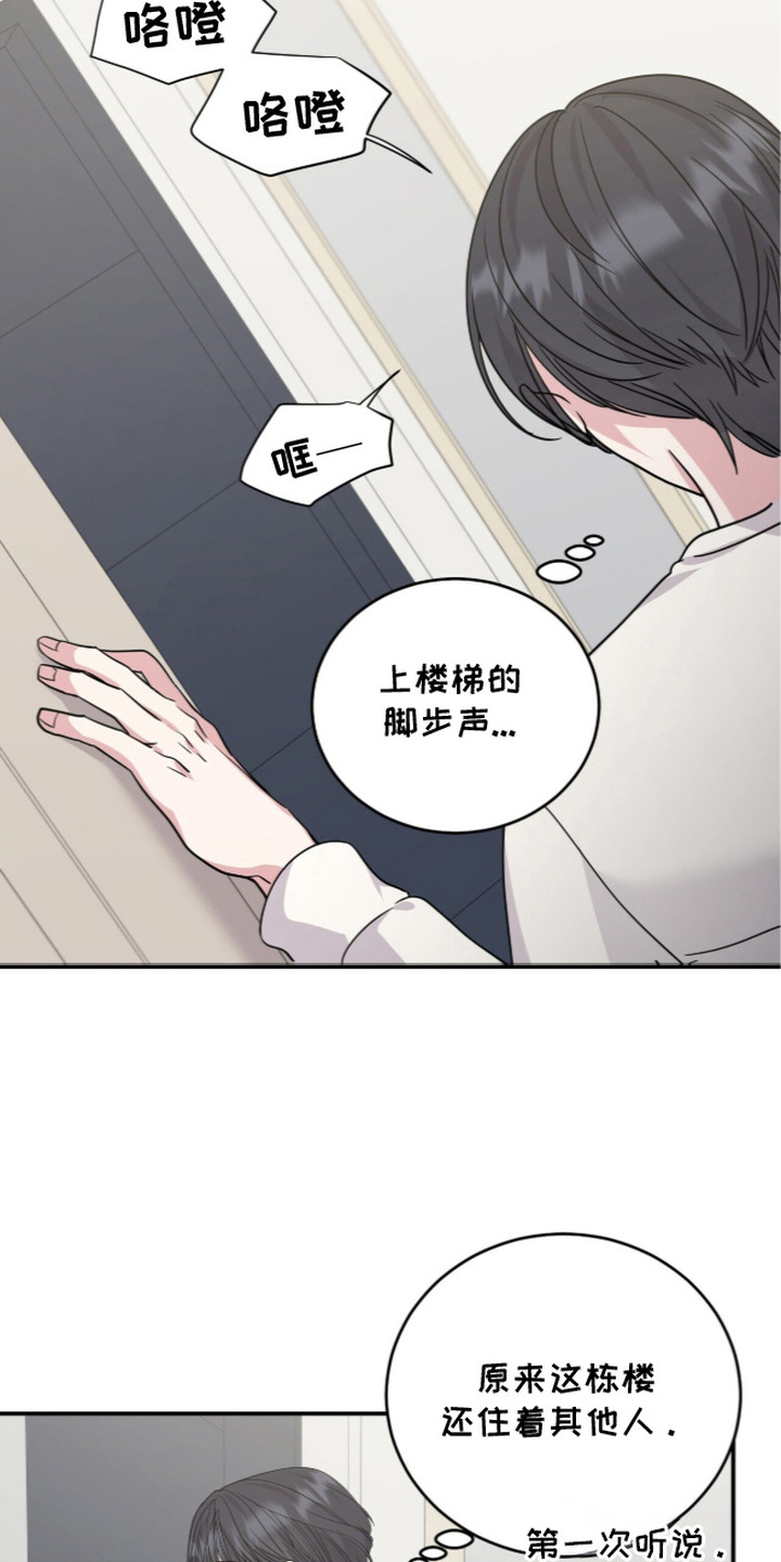 第13话：第13章：踹门预览分镜