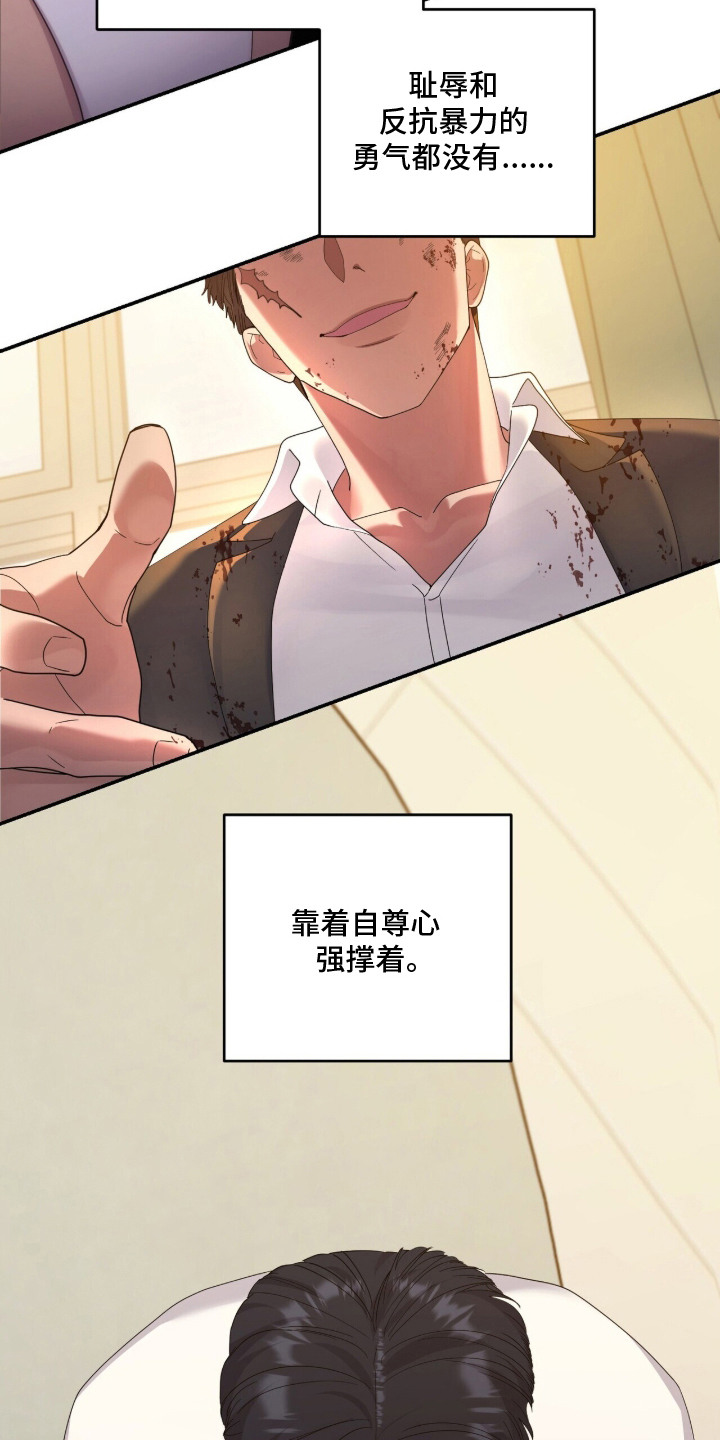 第17话：第17章：自尊心预览分镜