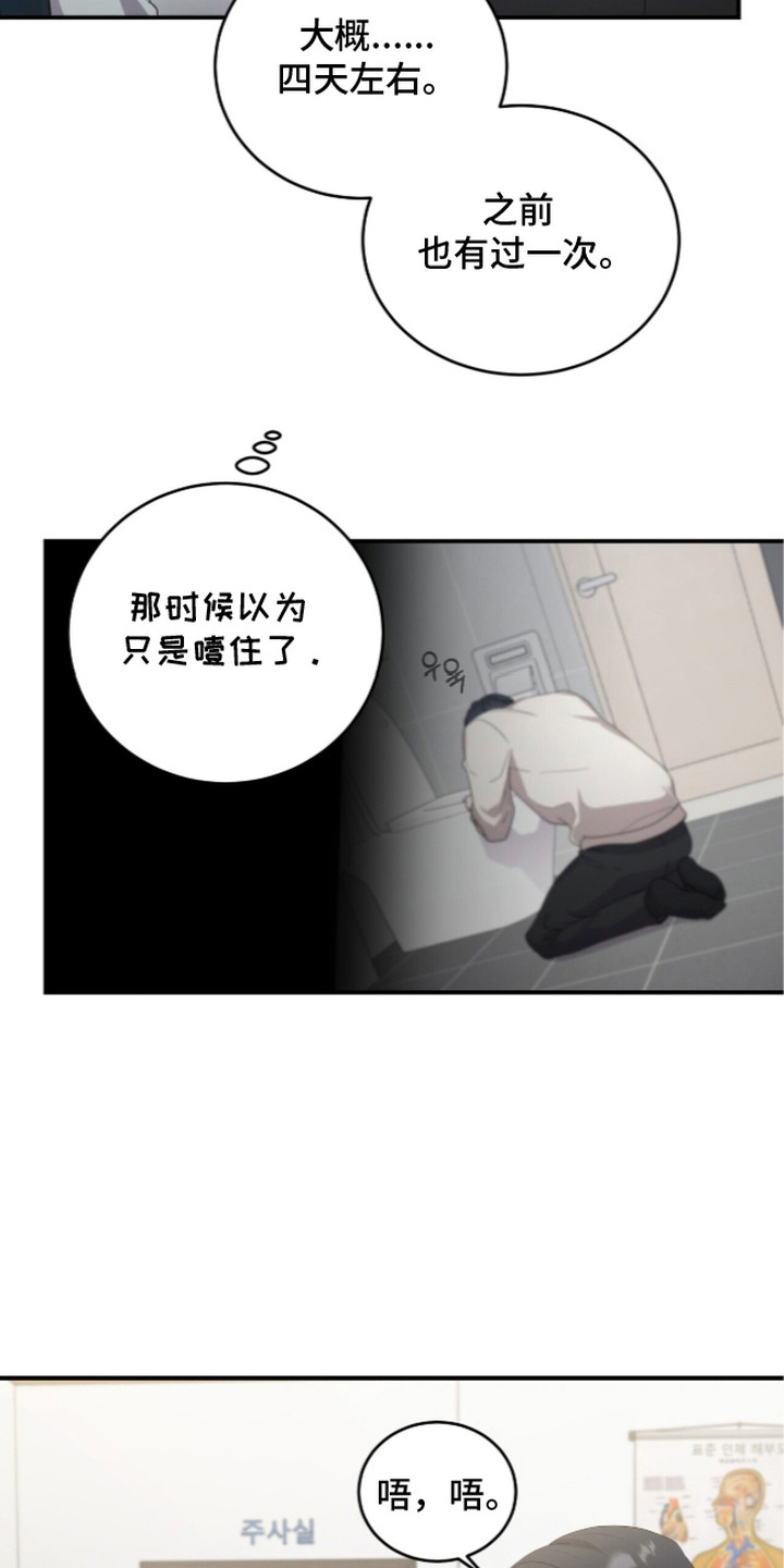 第18话：第18章：做检查预览分镜
