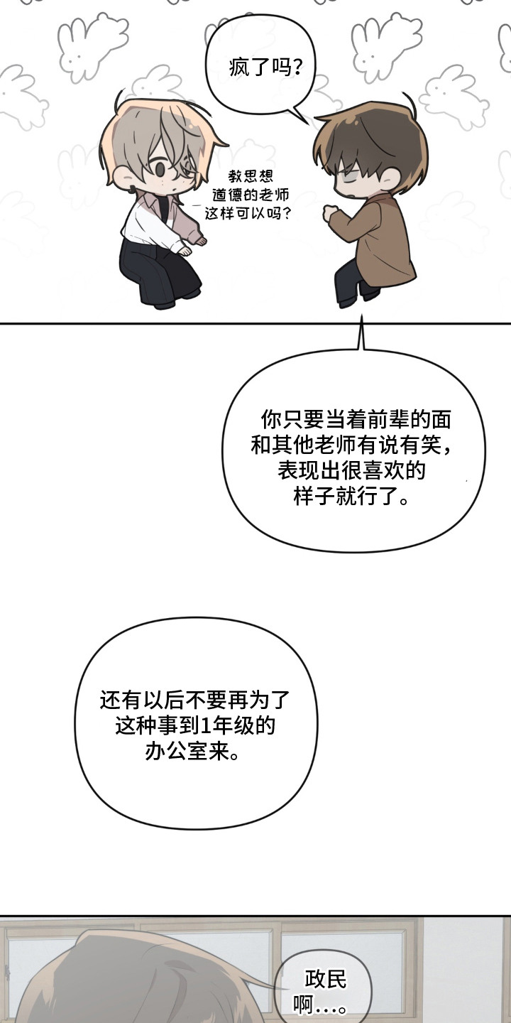 第8话：第8章：忙碌预览分镜
