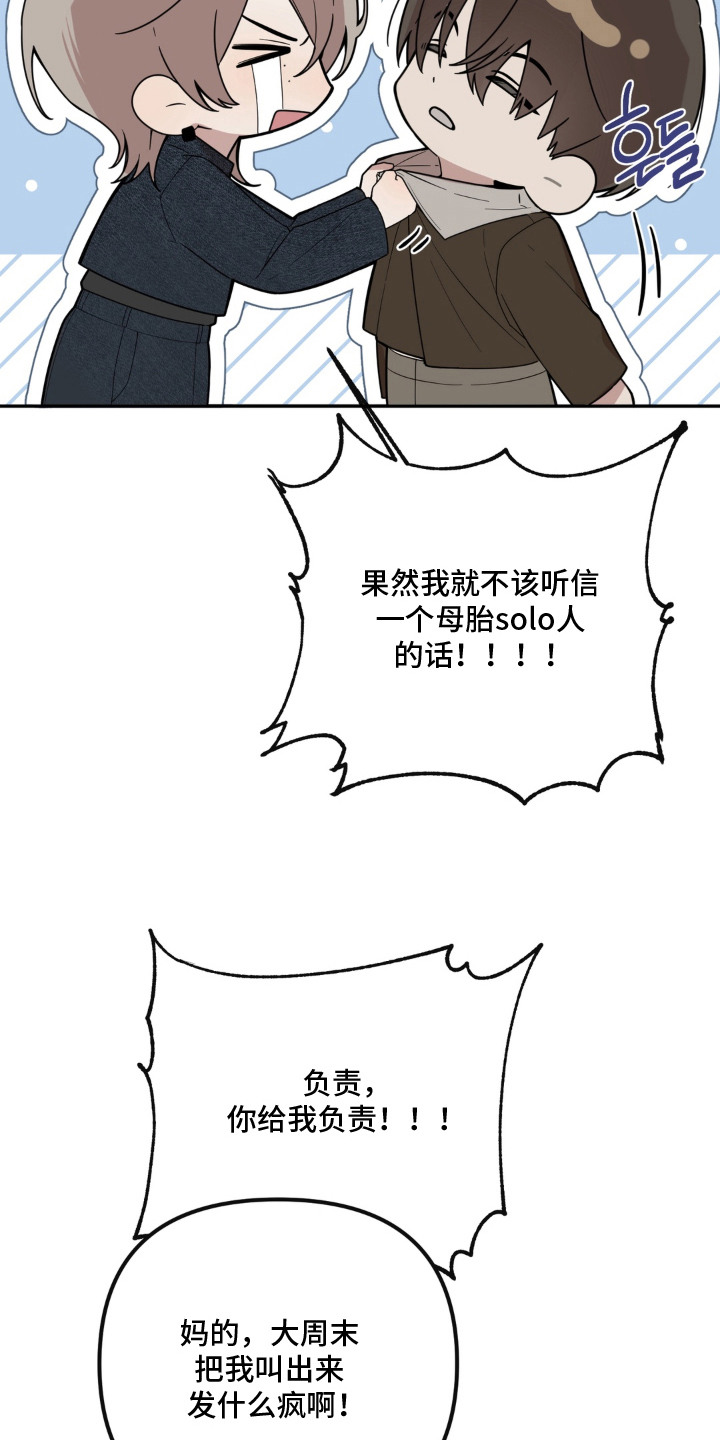 第14话：第14章：后悔了预览分镜